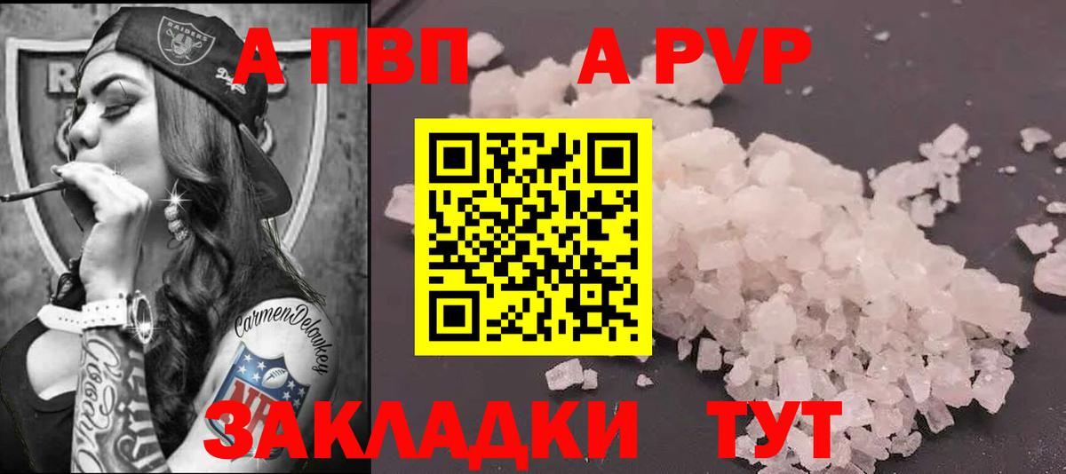 А ПВП крисы CK  A PVP СК КРИС  Вход с VPN  Екатеринбург 
