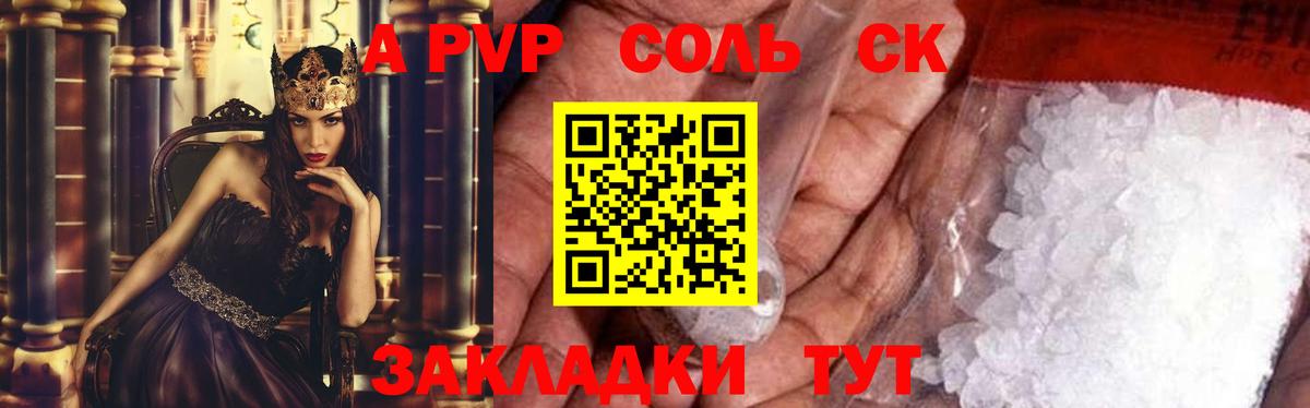Alpha PVP VHQ Екатеринбург