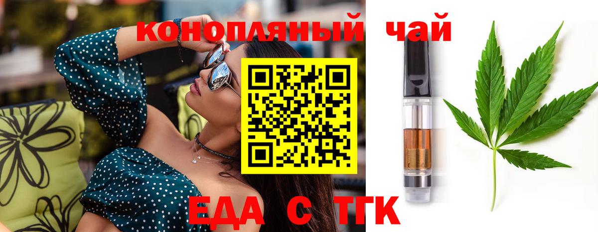 Печенье с ТГК конопля  Вход с VPN  Екатеринбург 