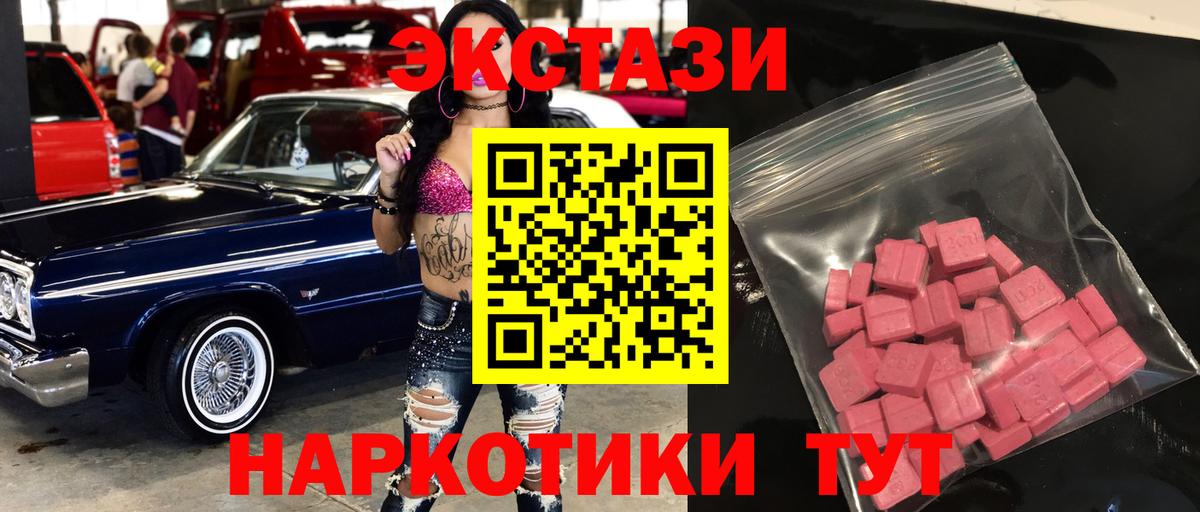 Ecstasy круглые Екатеринбург