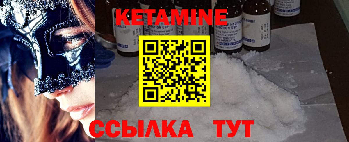 Кетамин ketamine    зеркало  Екатеринбург  КЕТАМИН VHQ  Вход с VPN 