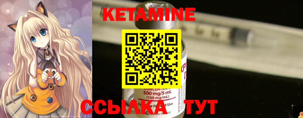 КЕТАМИН ketamine Екатеринбург