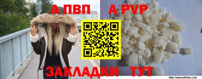 спайс Брянск