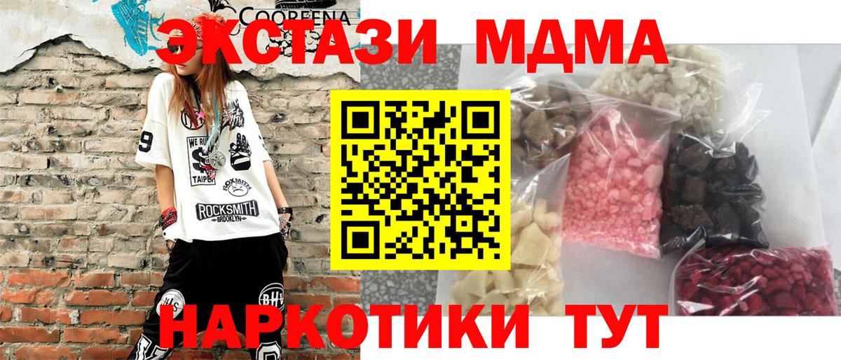 MDMA VHQ Екатеринбург
