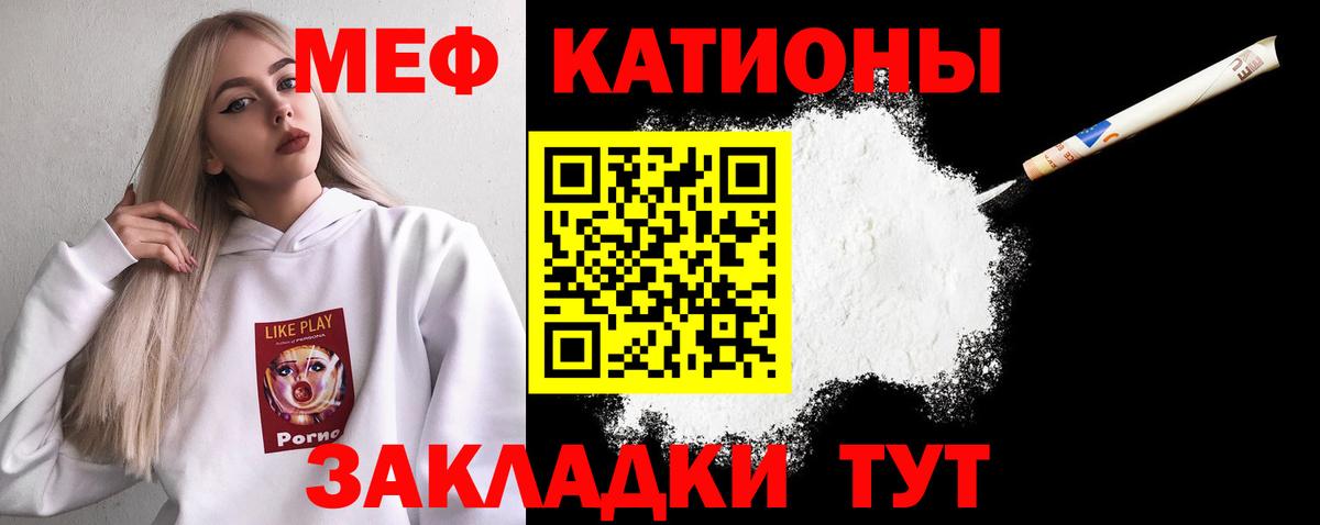 Мефедрон  Екатеринбург