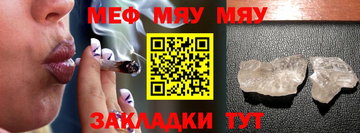 Меф  Вход с VPN  Мефедрон мука  Екатеринбург  Мефедрон кристаллы 