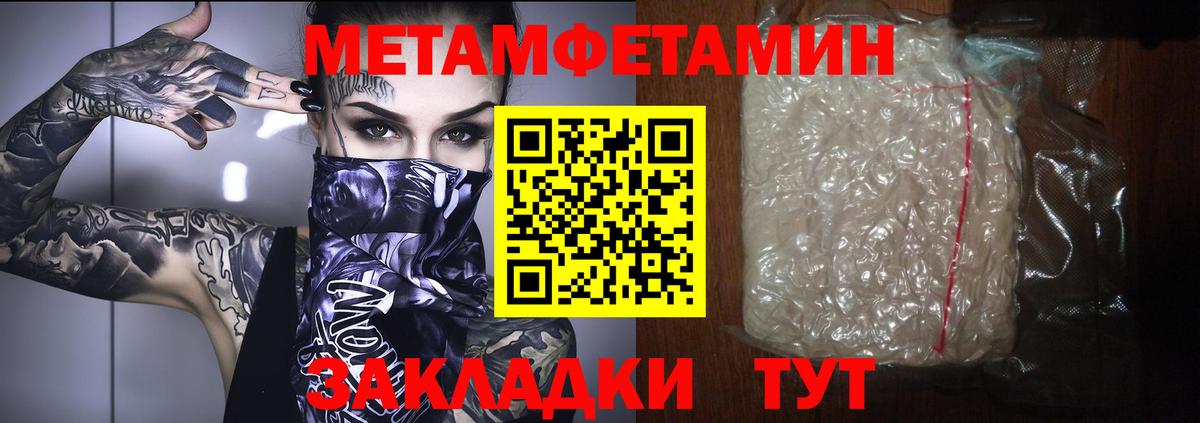 Екатеринбург  МЕТАМФЕТАМИН пудра  Вход с VPN 