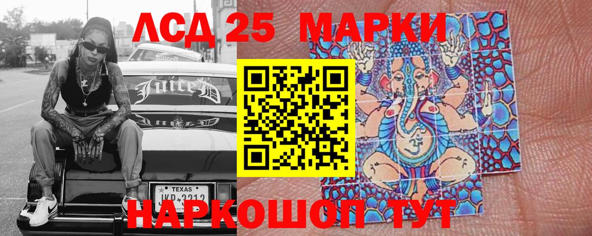 Наркотические марки 1,8мг Екатеринбург