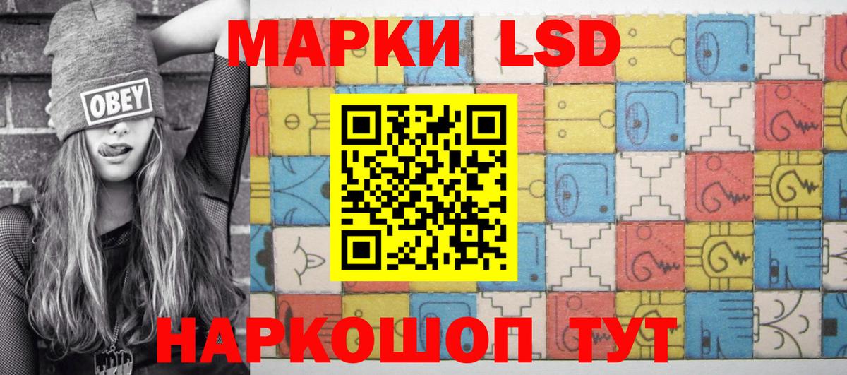 Наркотические марки 1500мкг  Вход с VPN  Екатеринбург 
